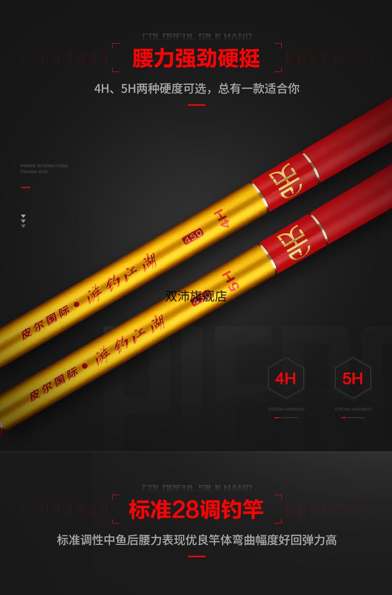 2022年新款红狼鱼竿皮尔钓具红狼钓鱼竿碳素鲤鱼鲫鱼竿6米3鱼竿台钓竿