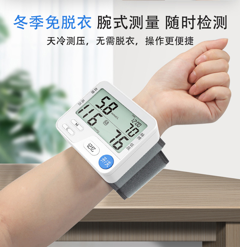 血压血糖一体机测试仪家用血压计测血糖仪高精准腕式血糖仪器w2一体机