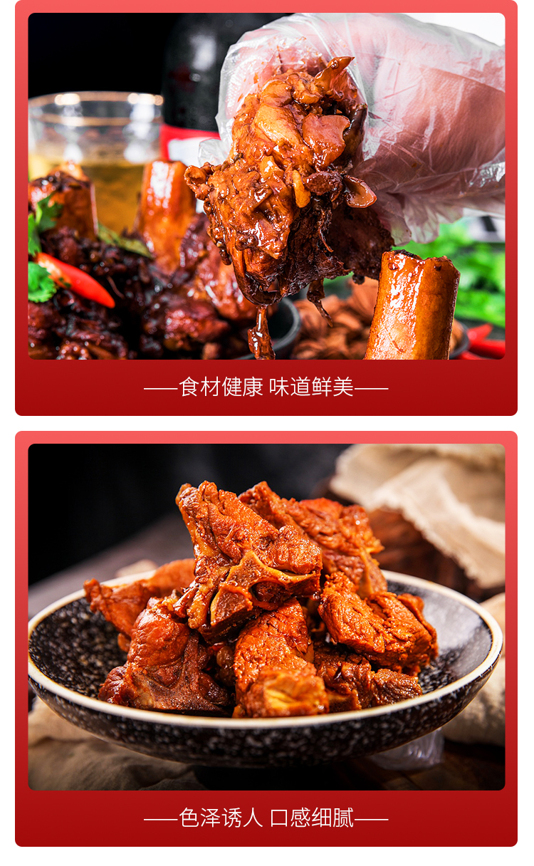 东北酱大骨头熟食酱骨头调料包犟骨头辣骨饭酱料卤水卤肉料商用原味