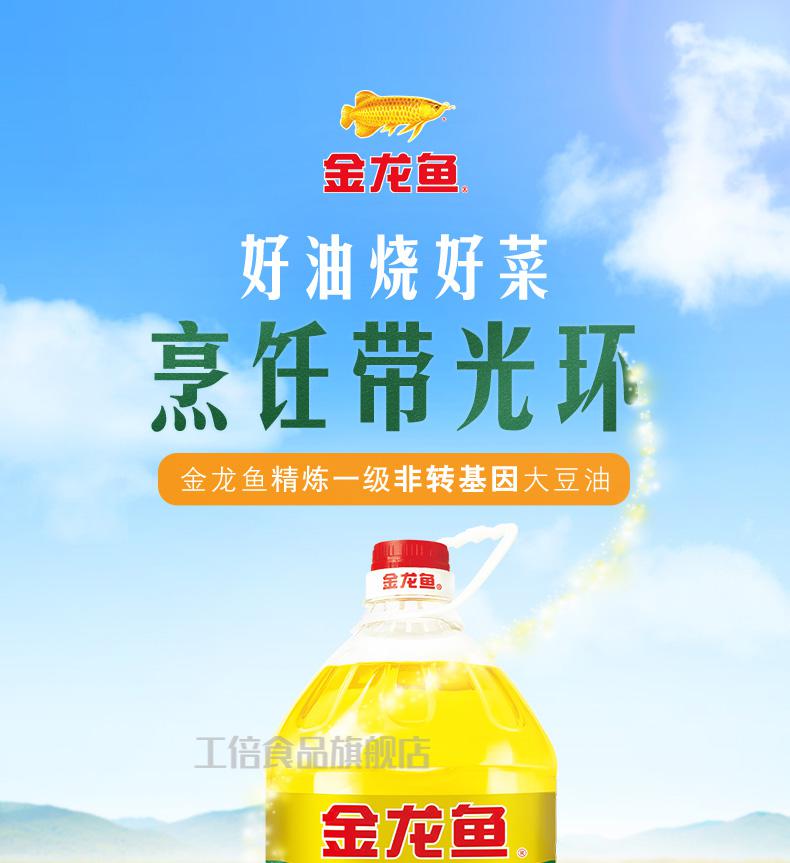 金龙鱼大豆油 食用油5升精炼一级色拉油家用烘焙油大桶油【图片 价格