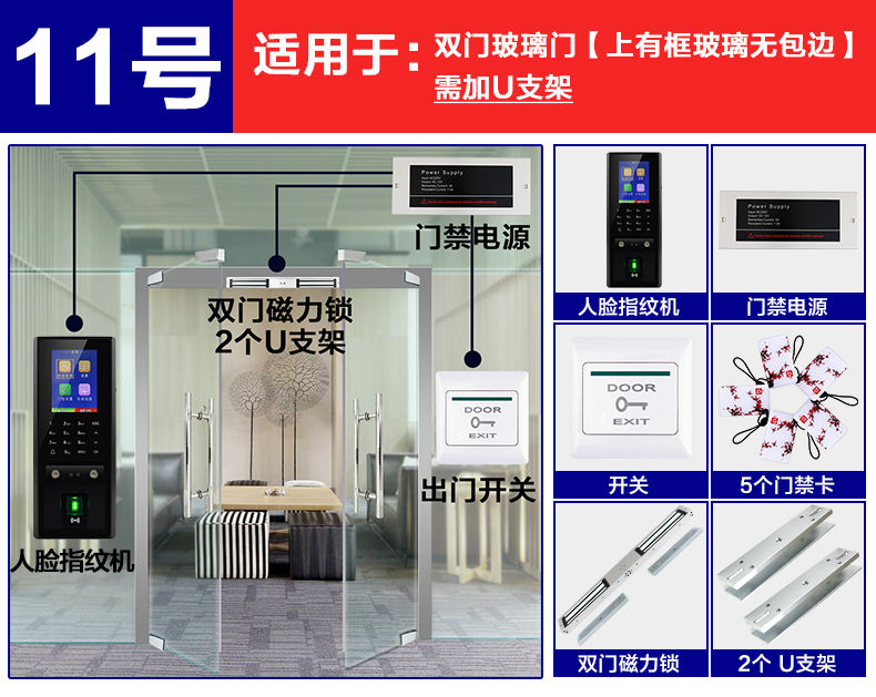 人臉識別門禁人臉識別門禁一體機指紋刷卡密碼電磁鎖玻璃門磁力鎖粉紅