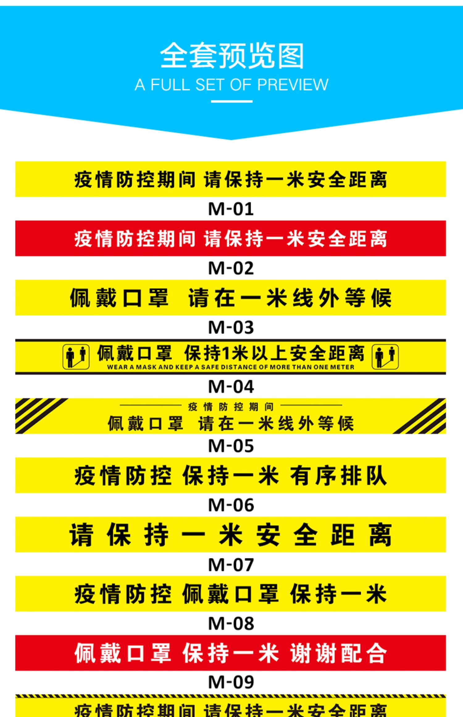 小米生态米家通用一米线地贴标识疫情防控隔离带已消毒测温区戴请在1