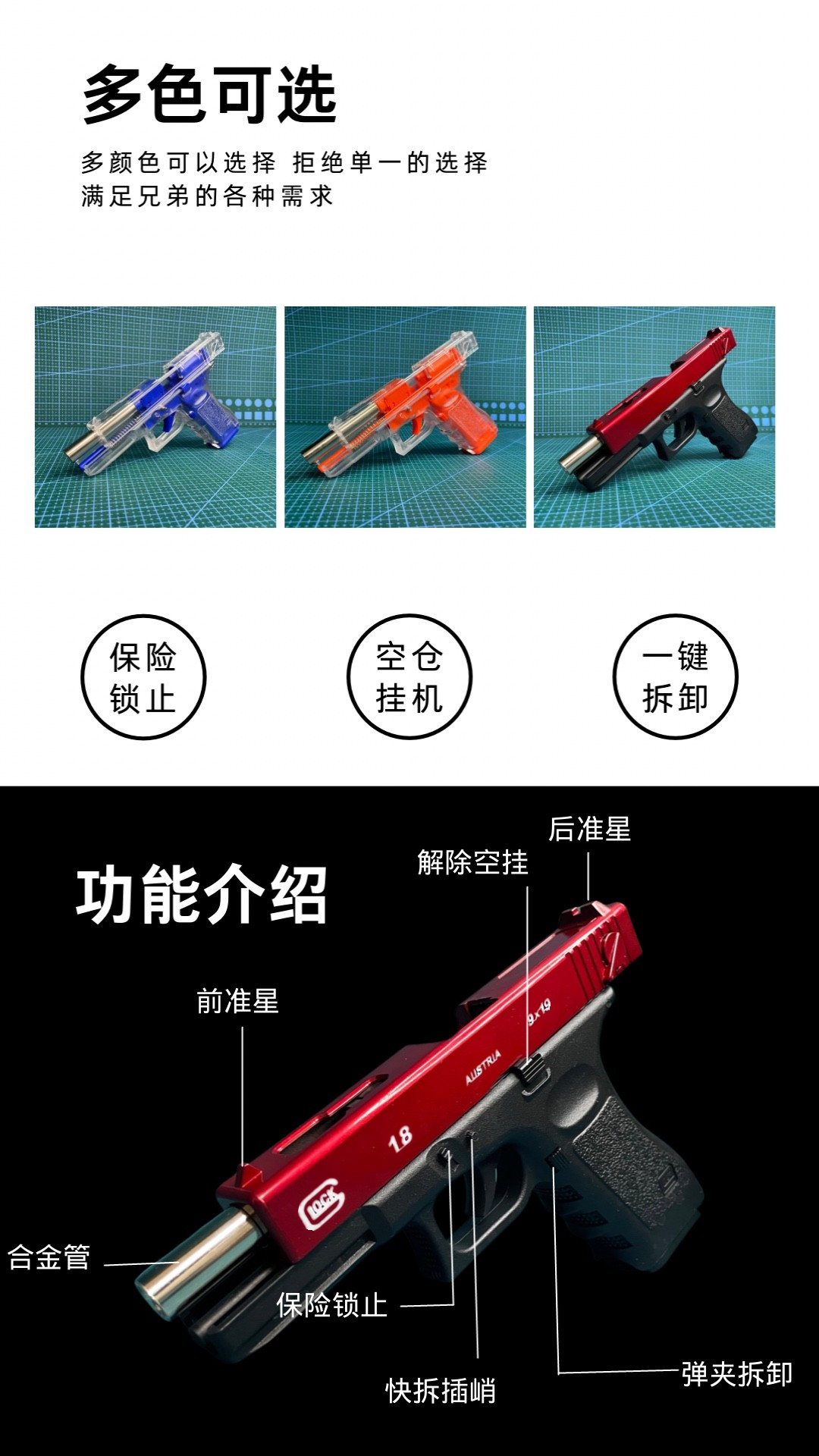 格洛克g18空仓挂机正三泰儿童玩具枪手动q1下供软弹男孩仿真模型空挂