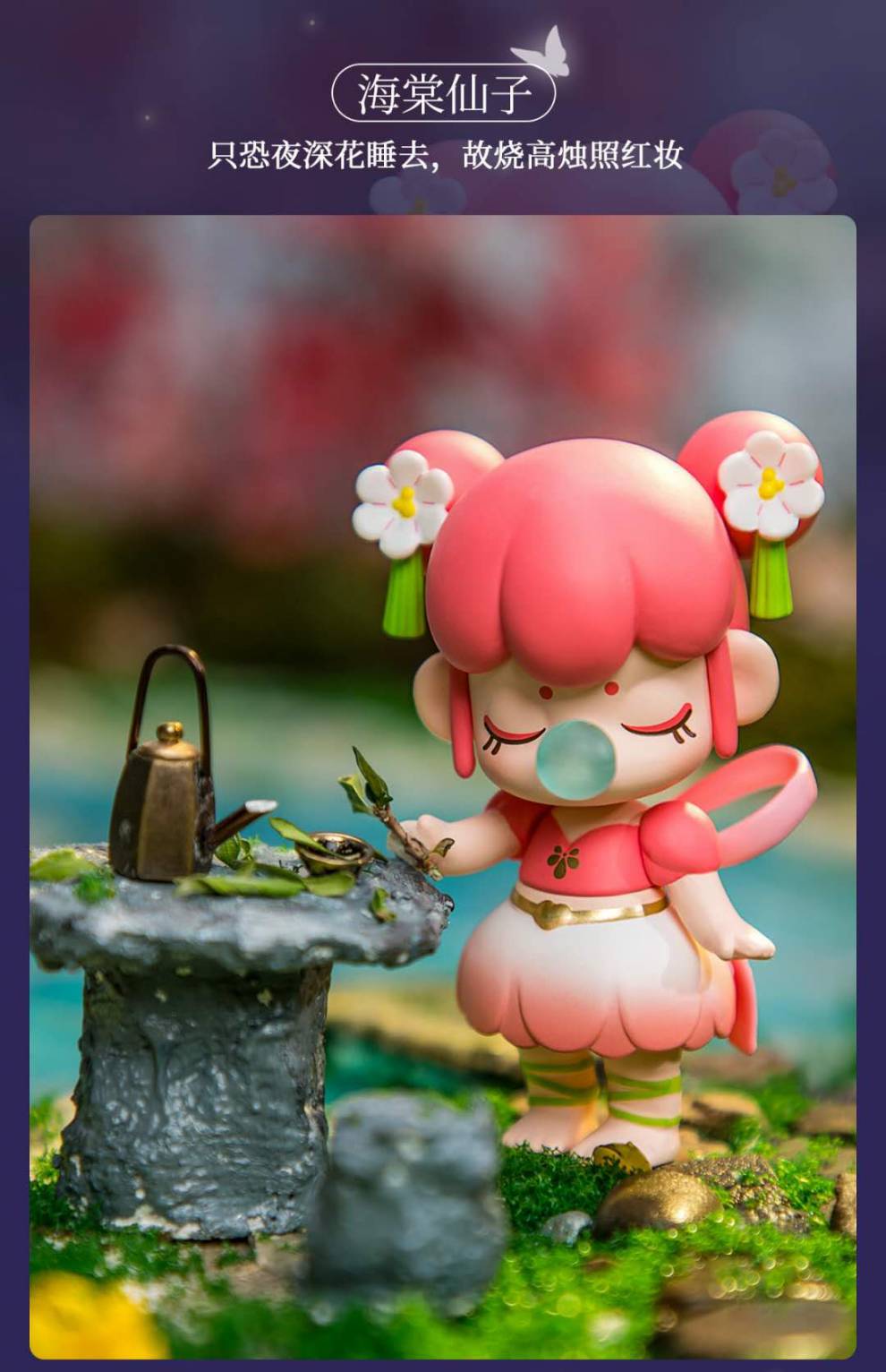 nanci囡茜盲盒林深不知处一整与子成说云套下午茶全 芙蓉仙子「开盒没