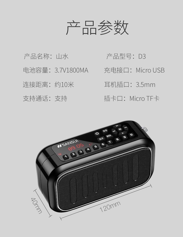 山水sansui蓝牙音箱便携式收音机录音机插卡插u盘迷你小型音响低音炮d