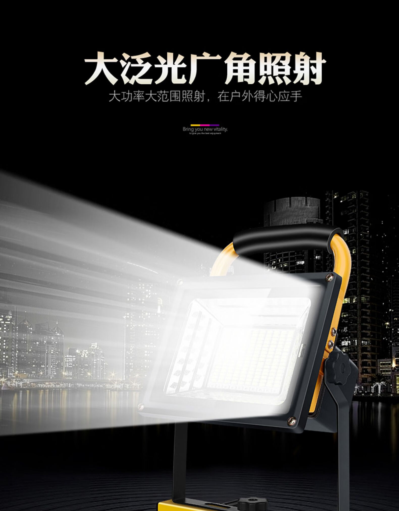 夜间施工照明灯具充电投光灯led户外强光工程工地应急移动加班超亮