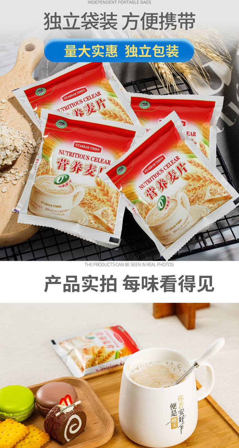 牛奶加钙营养麦片独立包装学生早餐食品冲饮免煮代餐燕麦片袋装 1袋