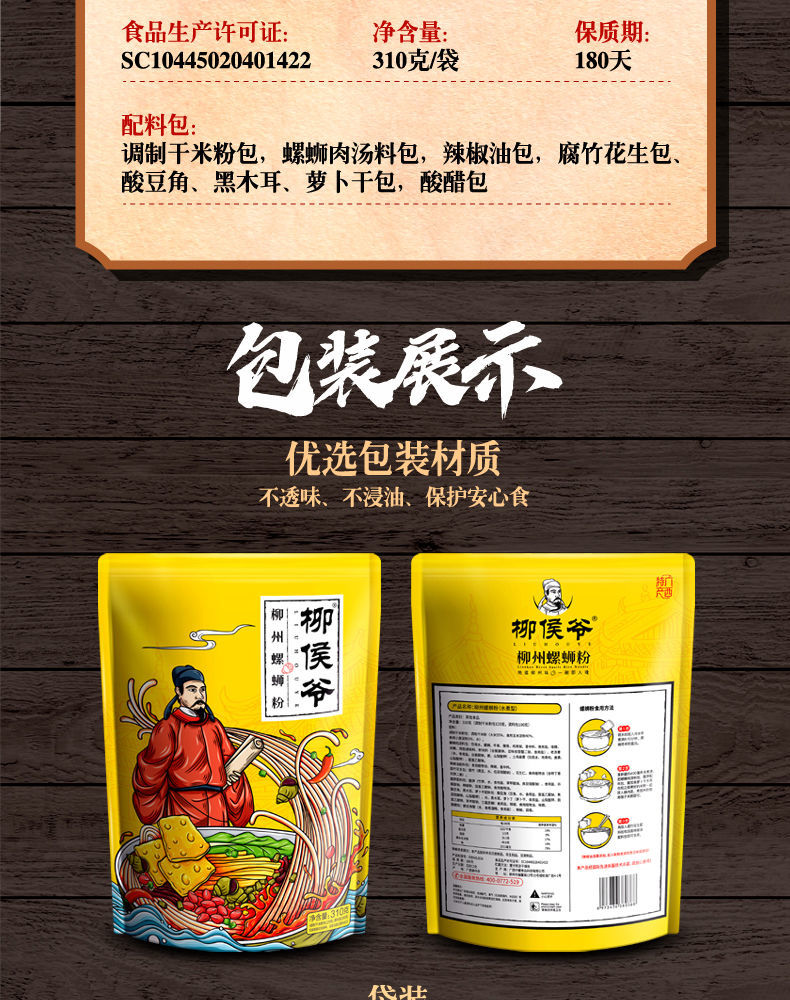 广西螺蛳粉柳州特产正宗螺蛳粉方便米粉速食包装310g螺蛳粉5袋装爆辣