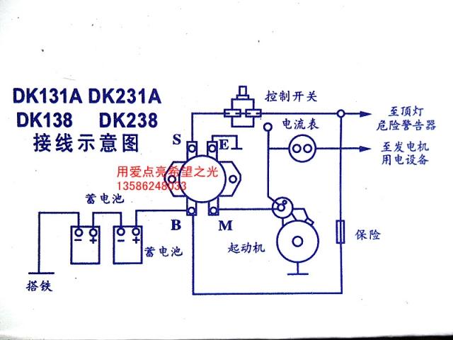 12v发电机接线图图片