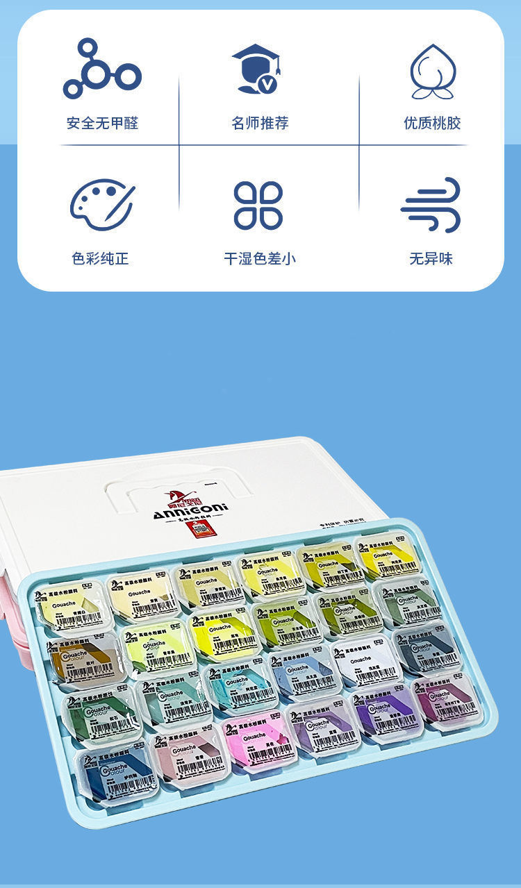 senmu阿尼戈尼果冻水粉颜料套装初学者画画小学儿童幼儿园便携24色