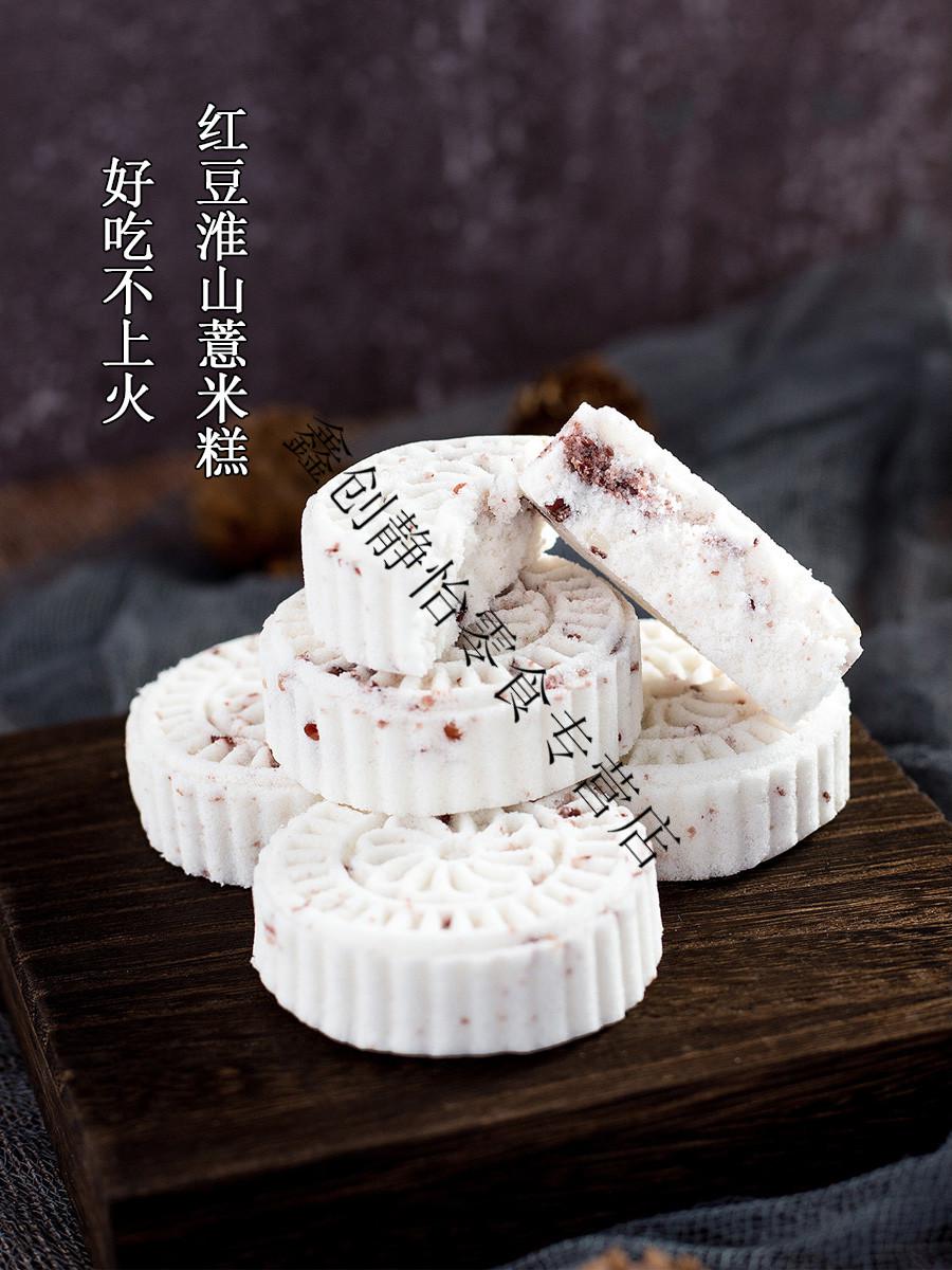 小米淮山糕山药糕红豆淮山薏米糕饼传统手工老式小米糕点心广东特产