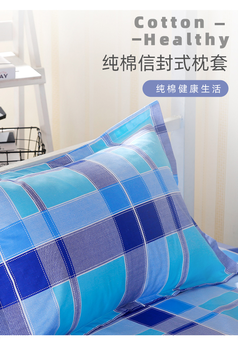 枕套一个纯棉枕套4060学生单人信封式4874cm加大格纹枕头套一个装枕芯