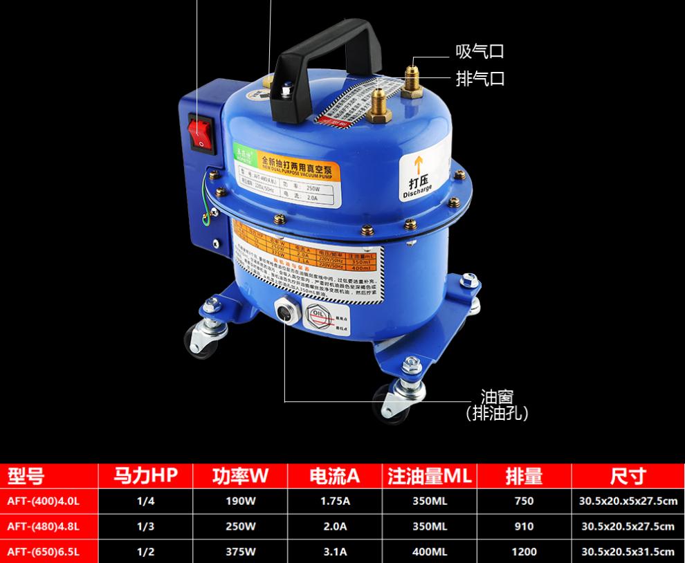 汽車空調真空泵 抽打兩用泵 冷媒表打壓檢漏泵 汽車空調維修真空 汽車