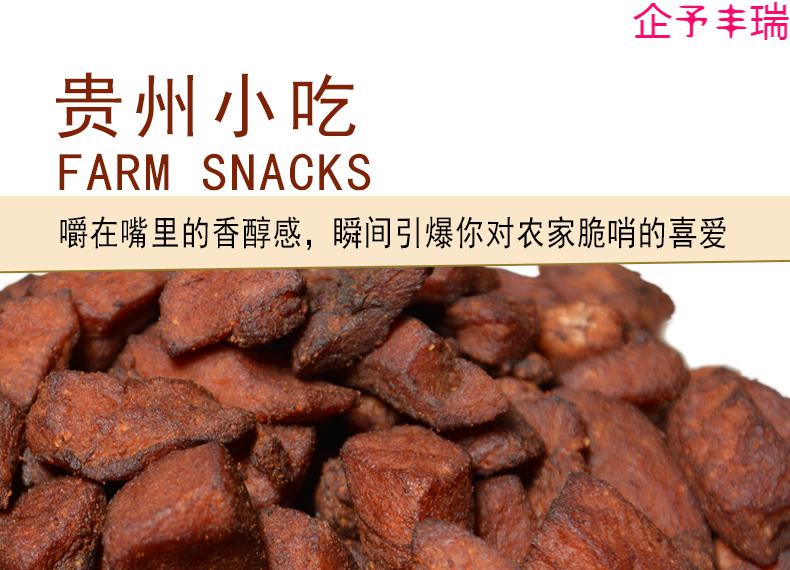 贵州贵阳特产小十字小吃零食丁家脆哨丁家软哨五花瘦肉精臊子精哨