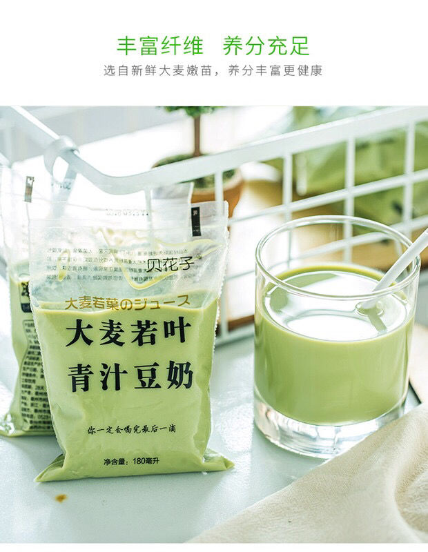 贝花子大麦若叶青汁豆奶牛奶180ml12袋装整箱早餐奶青汁豆奶