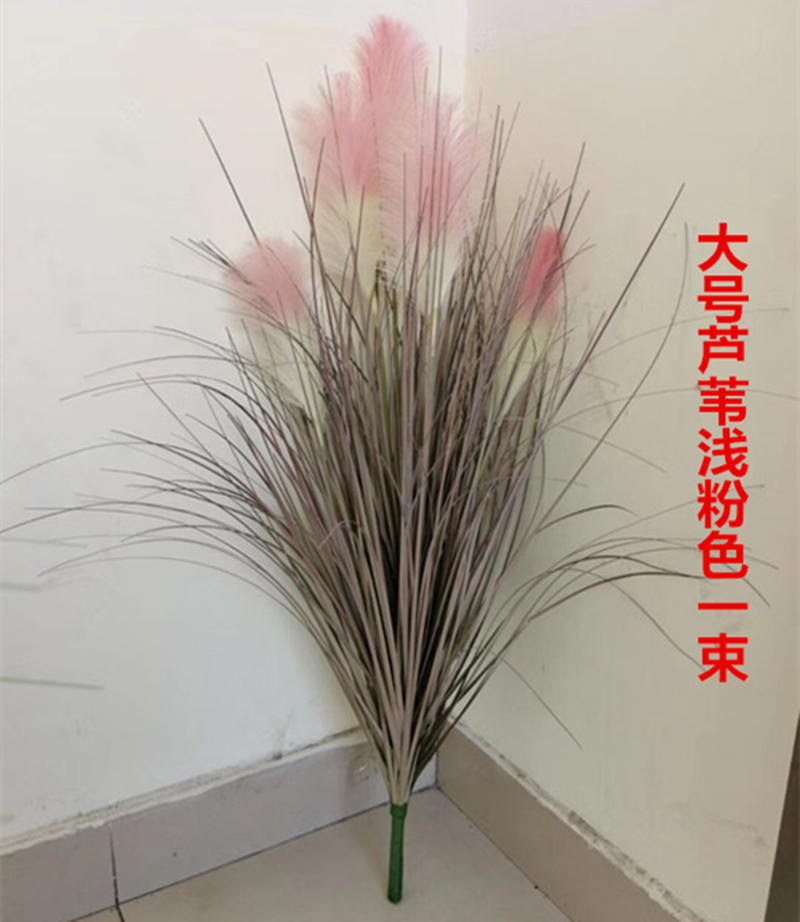 园艺芦苇草仿真花狗尾巴草客厅装饰干花假芦苇花大束落地植物盆栽摆件