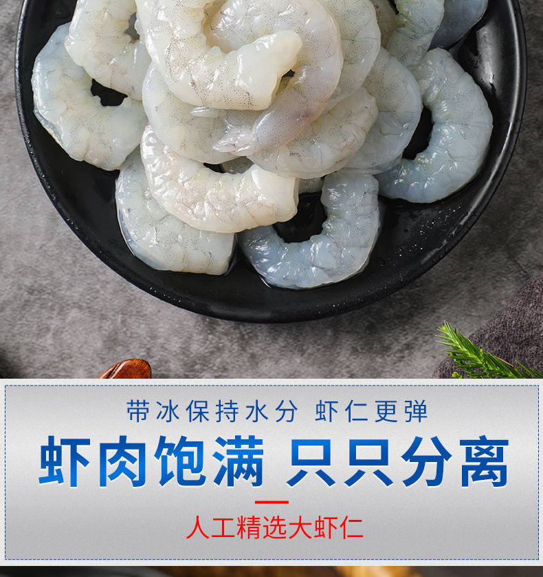 新鲜大虾仁青岛白虾仁冷冻白虾肉青虾仁海虾肉 大号 1斤【图片 价格