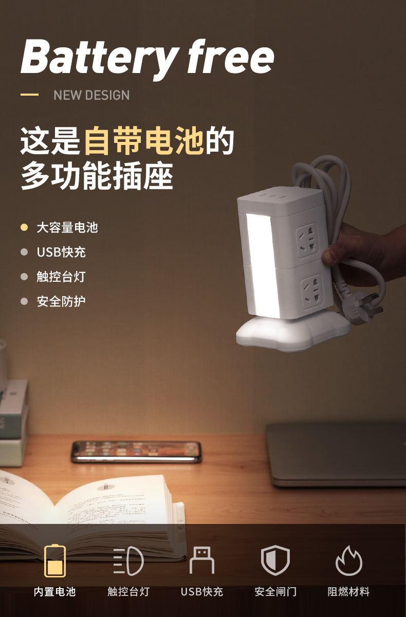 公牛通用蓄電立式插座多功能帶usb應急燈充電寶智能多孔插排創意移動