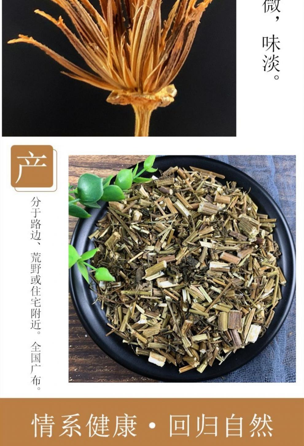 炳然鬼针草500克g三叶鬼针草干货归真草非降野生中药材压泡茶磨粉