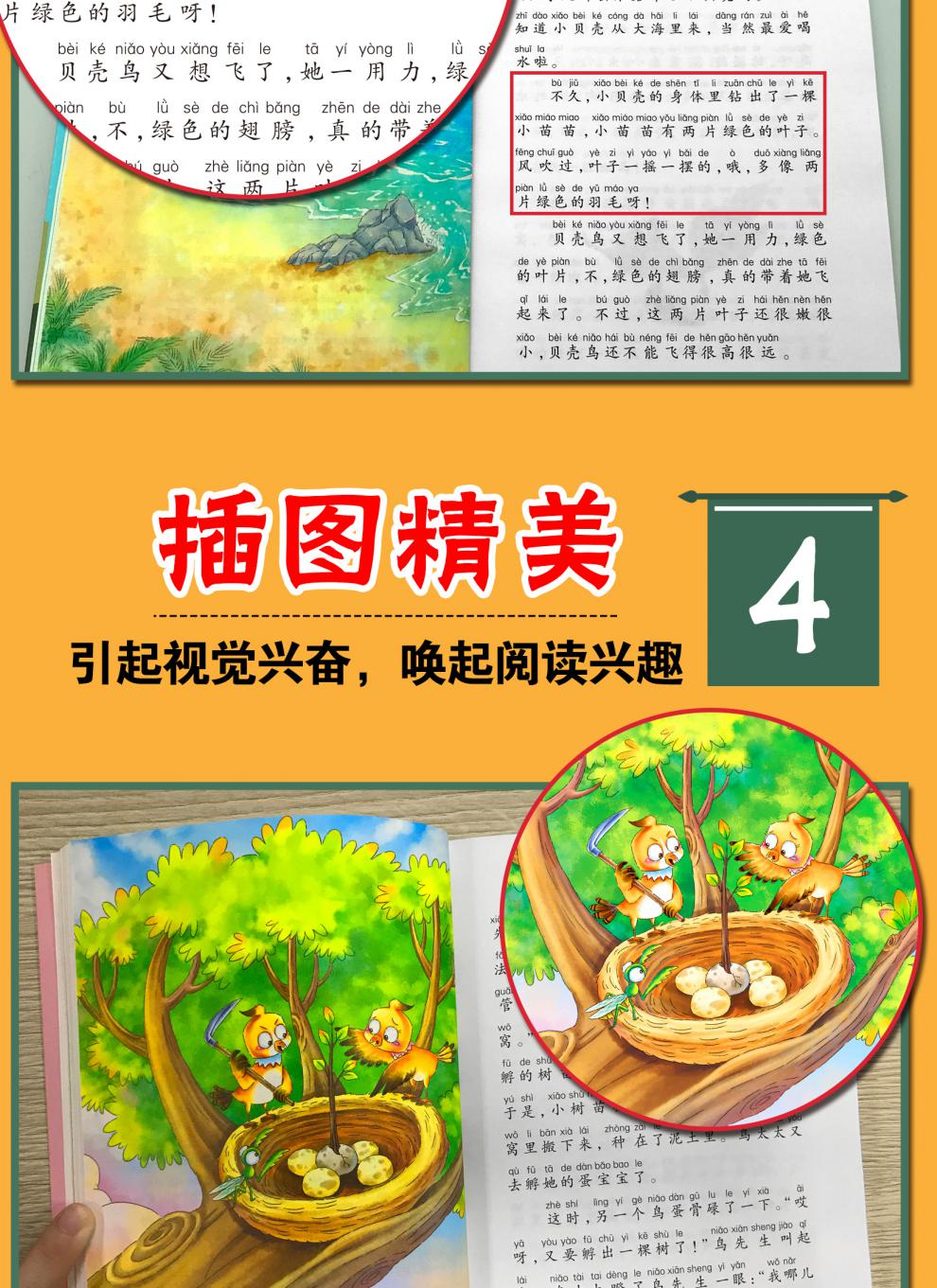 王一梅飞翔经典童话系列全套8册注音版蓝狐狸的七棵树小学生一二三