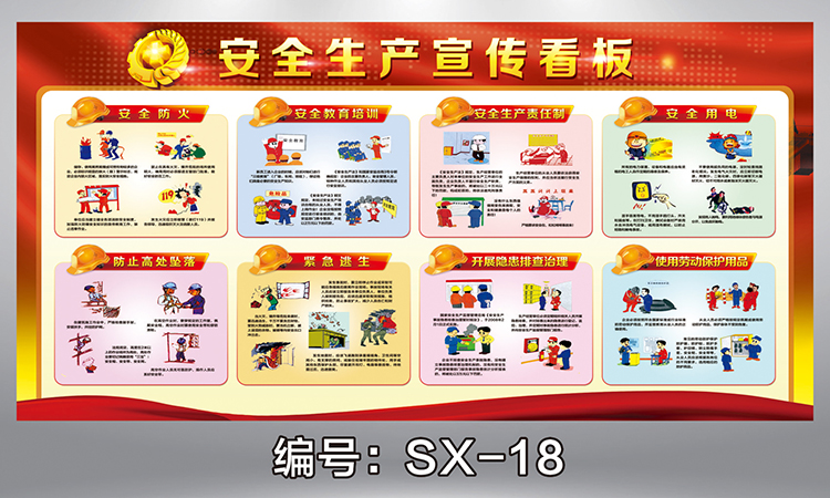 2021年安全生产宣传画标语看板工厂车间海报贴纸定制墙贴挂图展板sx