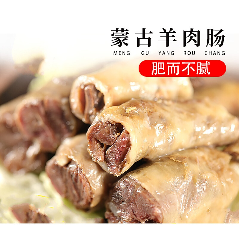 【羊肉腸】500g 【羊血腸】500g【圖片 價格 品牌 報價】-京東