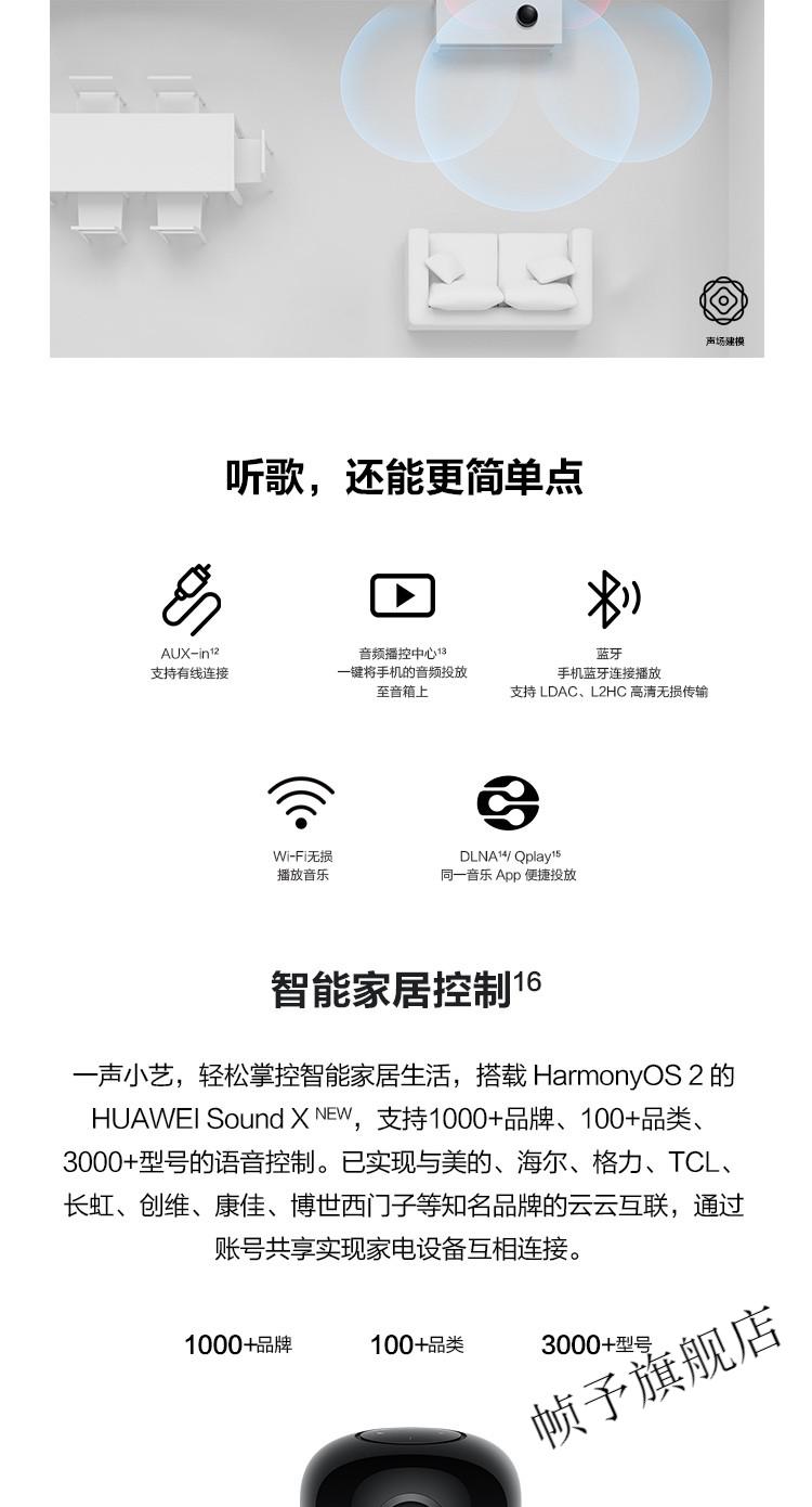 现货速发咨询领大额券华为soundx音响ai智能蓝牙音箱桌面家庭家用
