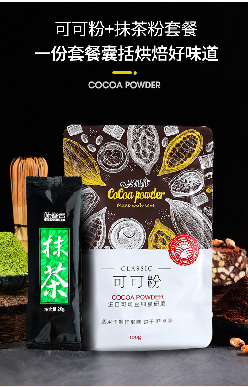 更多参数>>净含量:201-500g类别:可可粉包装形式:其他货号:tm2zswad