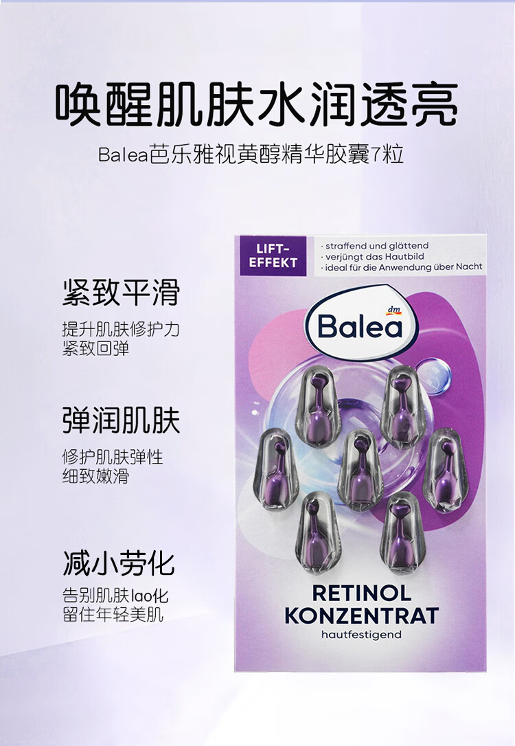 芭乐雅（Balea）德国精华胶囊玻尿酸原液安瓶护肤提拉紧致补水保湿精华液 蓝藻补水保湿精华 (蓝色) 6片装