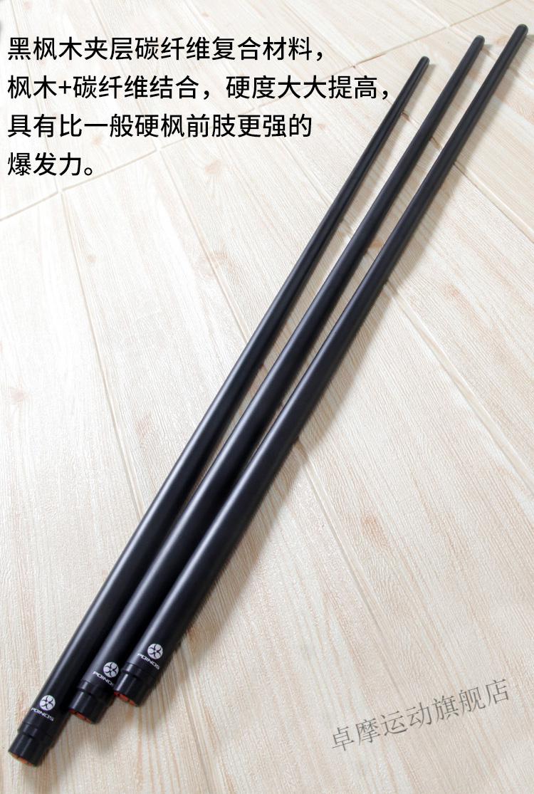 奥秘同款台球杆黑科技小头poinos前节黑科技台球杆前肢118mm黑八小头
