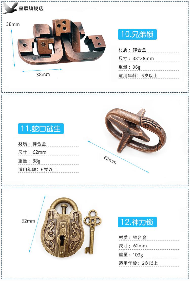 puzzle魔金锁十级烧脑玩具四方锁高难度解密马蹄锁鲁班锁全套西瓜红