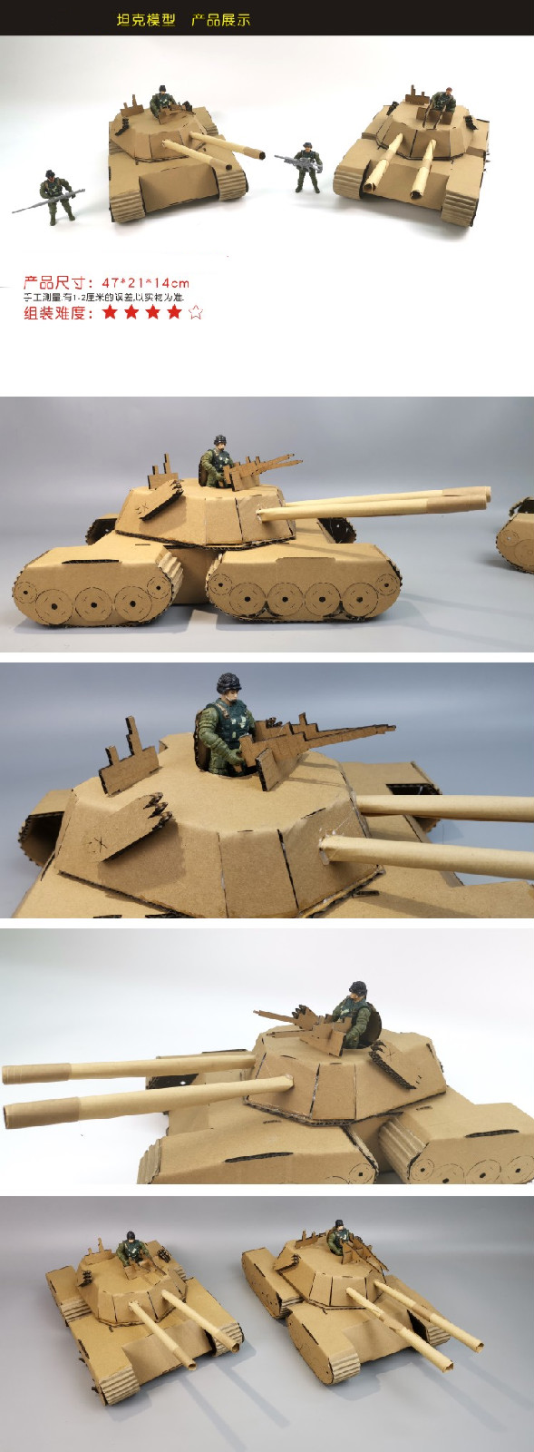 军事模型纸壳作品图片
