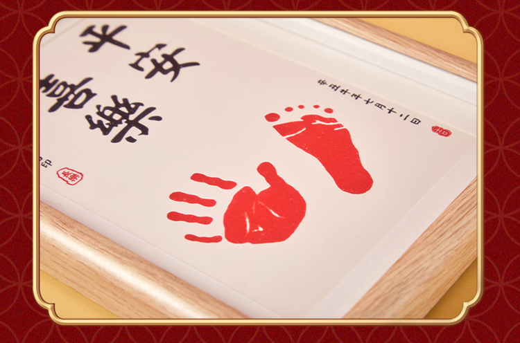 脚丫留新生婴儿礼物满月手足印纪念品手脚印a4原木色框平安喜乐红印台