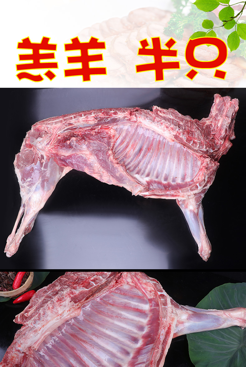 青樱红荔农家山羊新鲜现杀羊肉生羊腿肉羊排生羊腿羊蝎子火锅烧烤食材