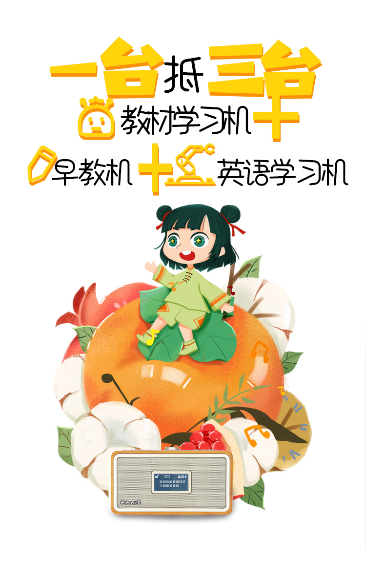 敏而好学国学机 经典听读机h8 随身听幼儿儿童早教学习智能读经机 摔