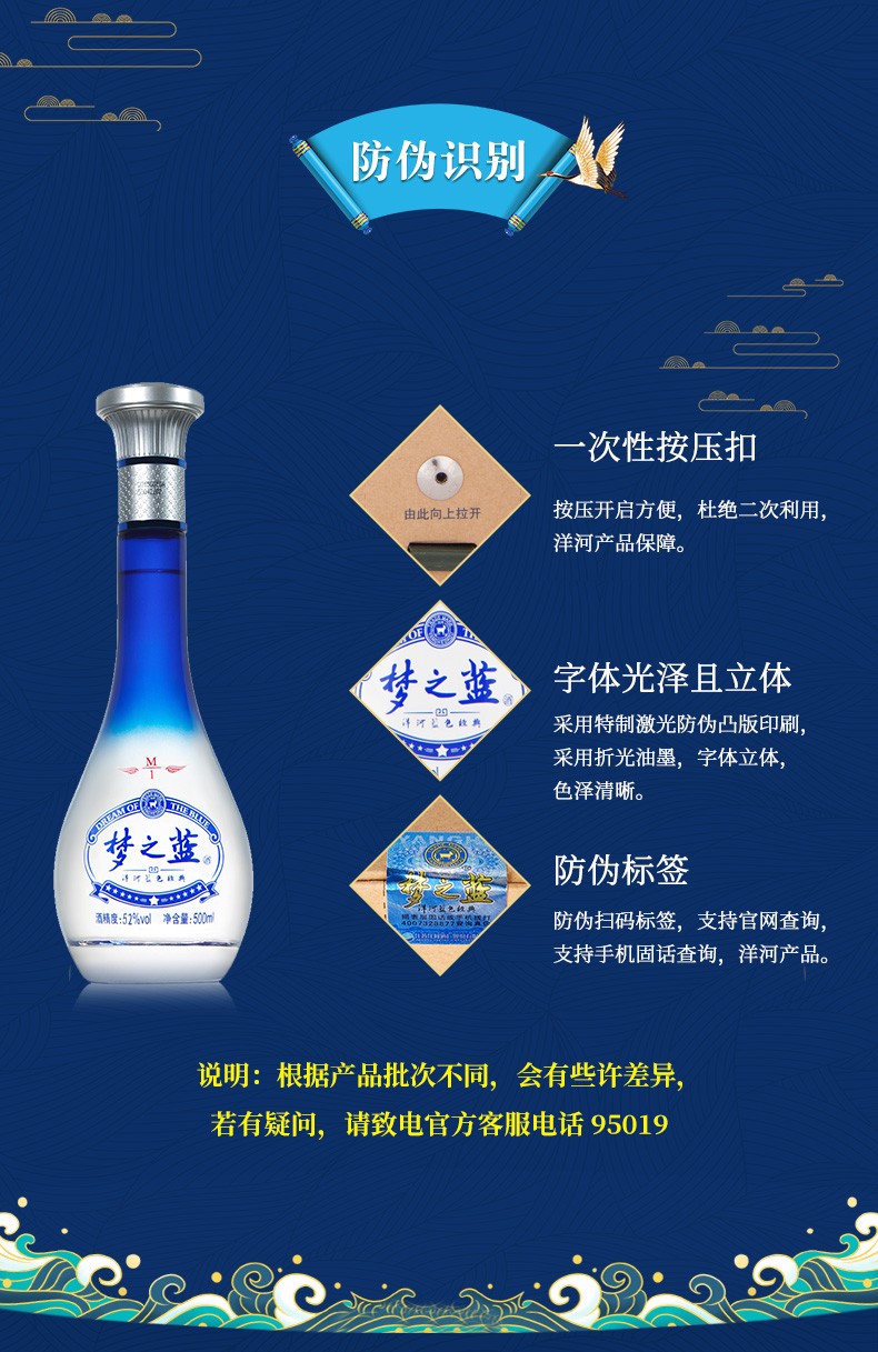 蓝色经典梦之蓝m15am3梦一三4084552度白酒45度500ml4整箱装含礼袋