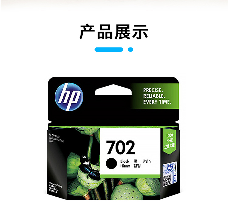 hp 22彩cc660a j3608 j5508打印機墨盒 原裝702黑色/600頁 (a4紙5%