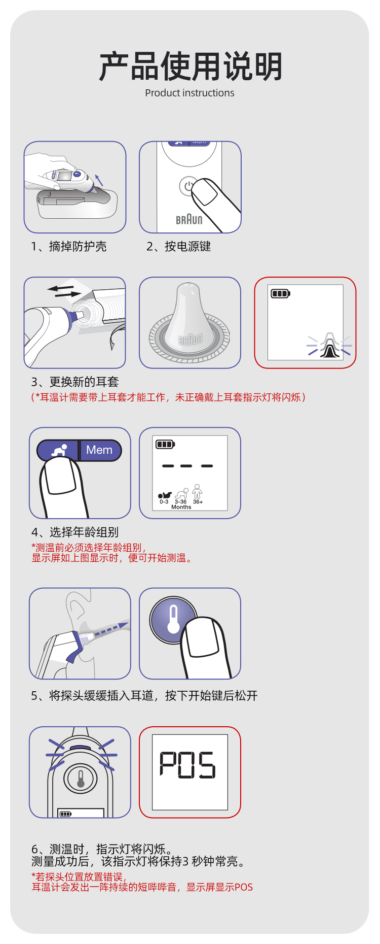 博朗braun体温计婴儿耳温计宝宝耳温枪家用儿童温度计电子体温计精准