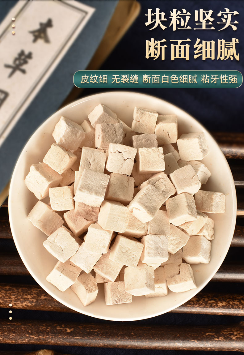 筱木屋茯苓500克g伏苓中药材茯苓块代磨白茯苓粉白术白芍三白汤