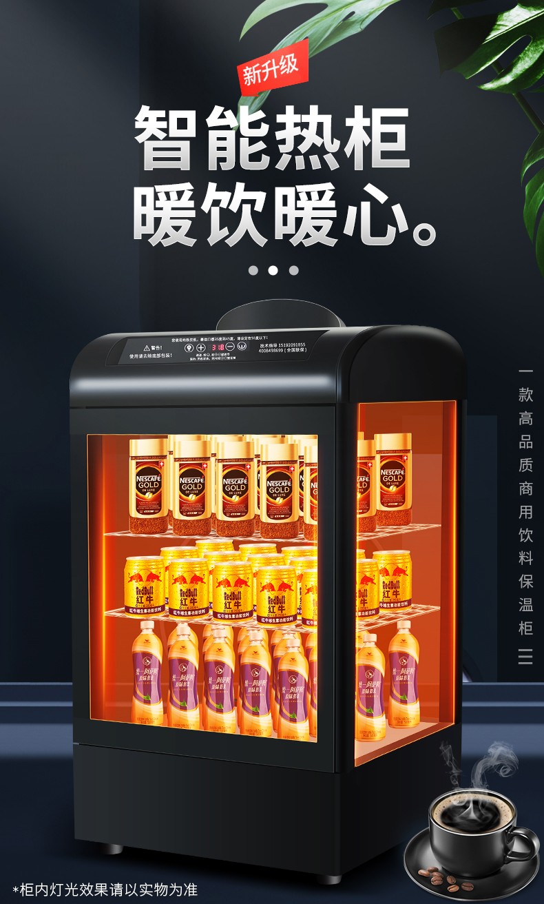 商用便利店加热柜蛋挞用电保温箱恒温小型热饮机超市饮料展示暖柜 dc