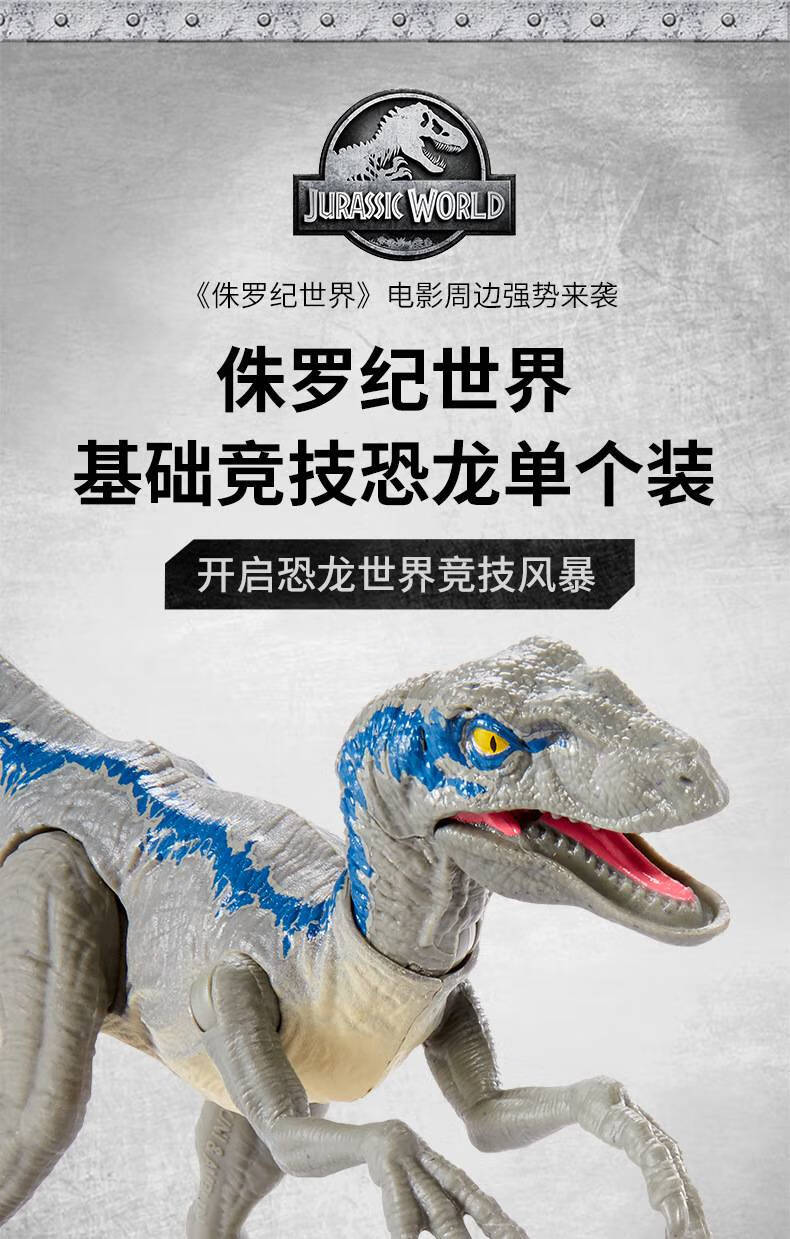 美泰侏罗纪世界2竞技对战恐龙蛇颈龙冥河龙可动模型男孩玩具gcr54