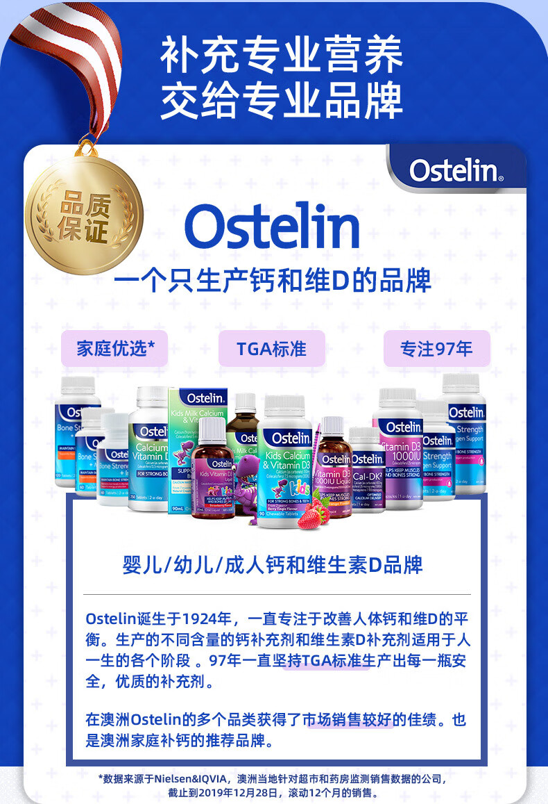 ostelin奥斯特林儿童钙片维生素id3咀嚼片恐龙钙90粒澳洲进口【图片