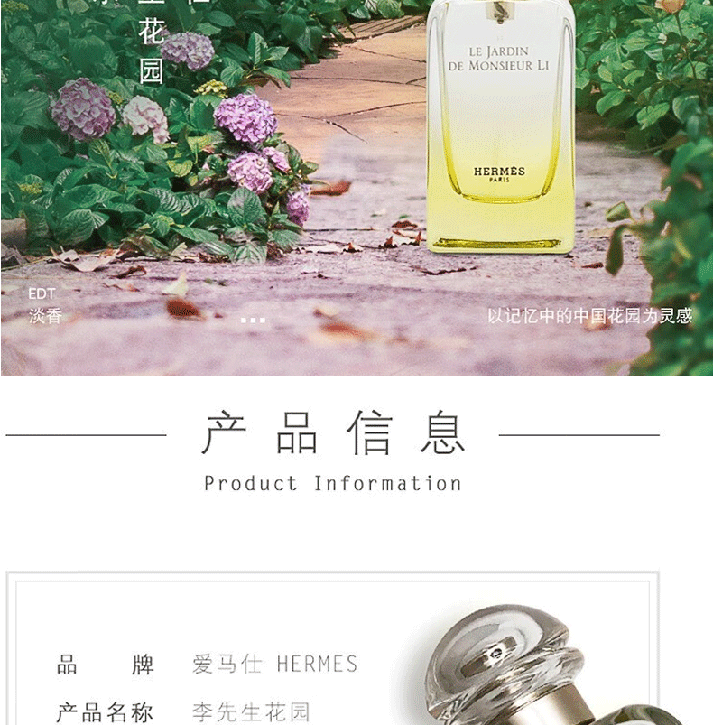 爱马仕（HERMES）女士香水女持久留香生日礼物女送女朋友520情人节礼物礼盒装 尼罗河花园淡香水50ml