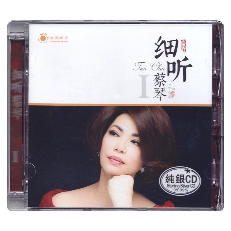 正版蔡琴专辑细听12纯银cd碟片人声试音碟hifi无损音质发烧碟