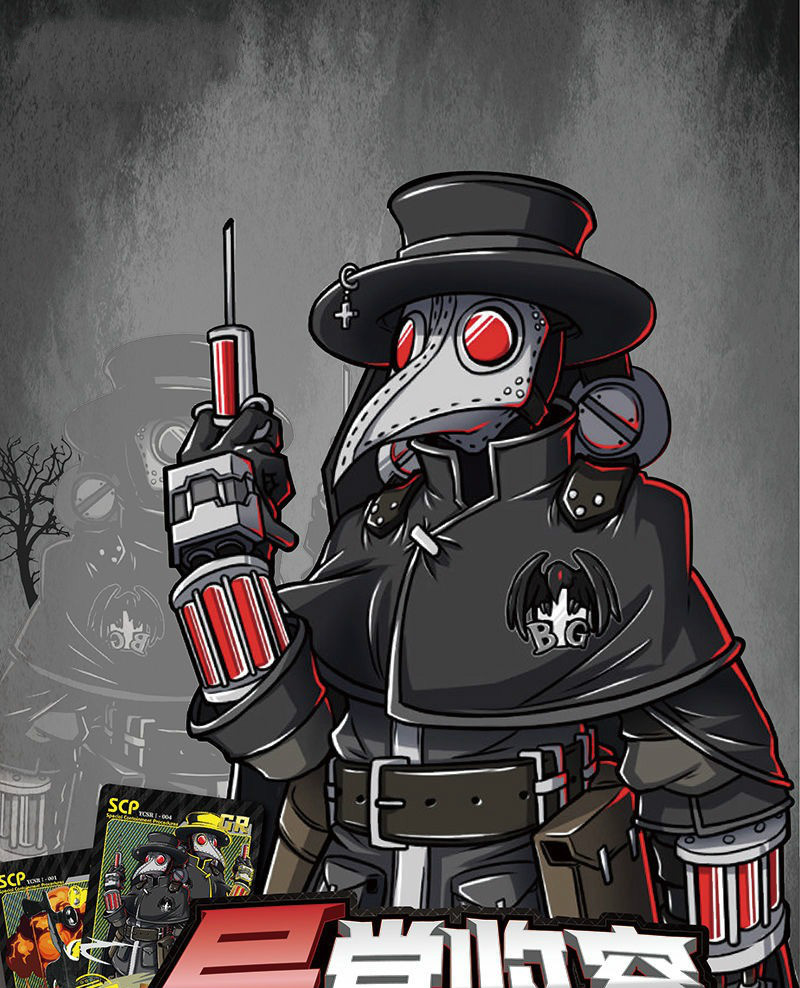 scp卡片 基金会异常收容卡片不灭孽蜥049瘟疫医生超绝密档案卡牌 特别