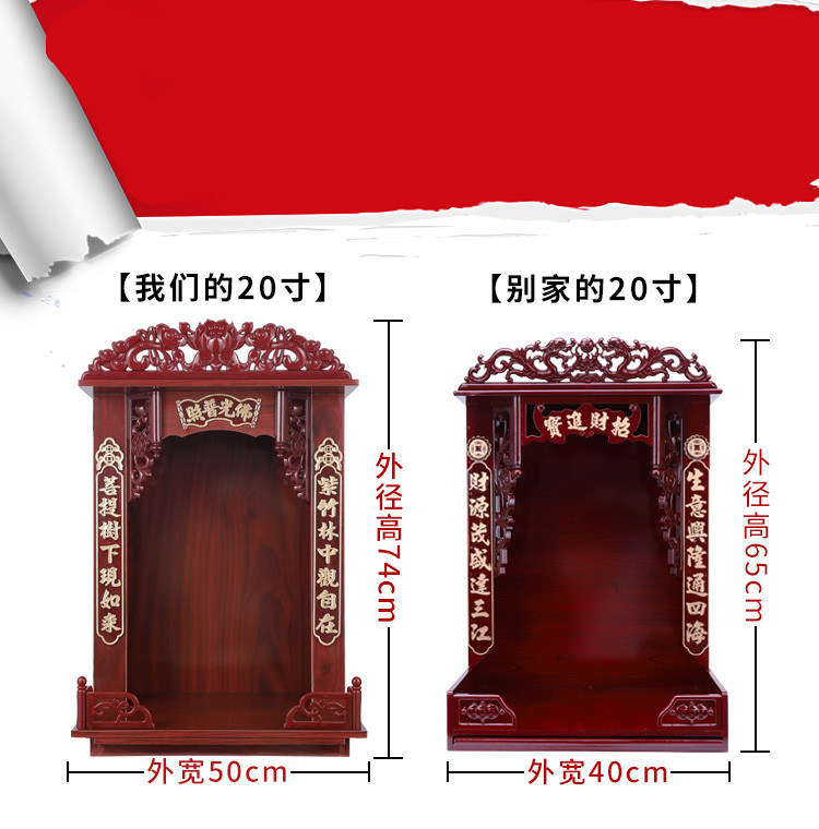 DIYOOCO木质佛龛神龛吊柜关公财神爷观音菩萨佛柜供桌神龛柜供台神台佛台家用壁挂式佛龛 10寸进宝:适合佛像高27厘米