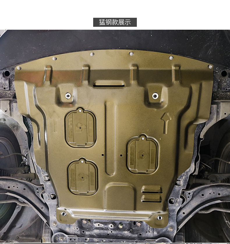 用于2019新奇骏发动机下护板1421奇骏逍客油路护板底盘改装护板1621