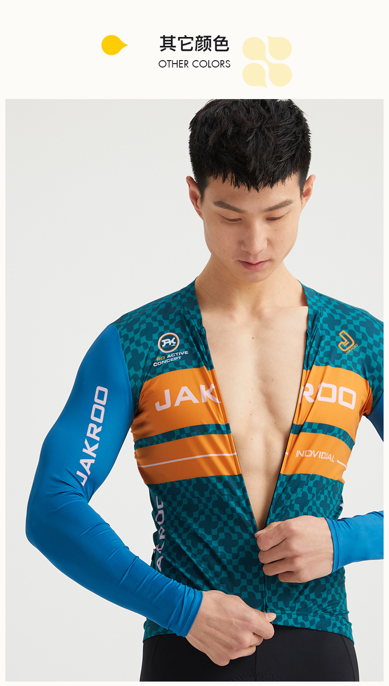 jakroo捷酷春夏新款男士长袖骑行服公路自行车衣服外套防晒透气舒适速