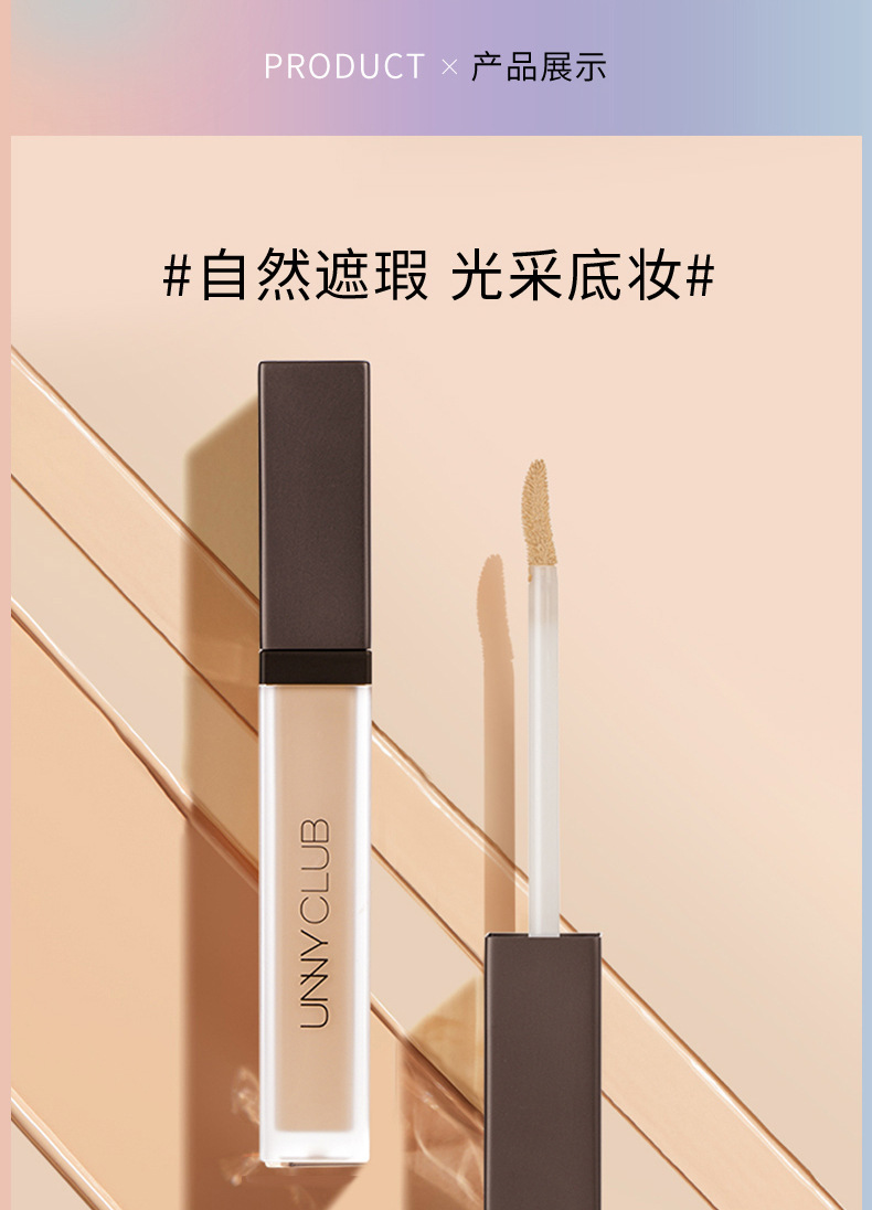 韩国悠谊unny遮瑕液痘印水润眼部遮瑕膏保湿打底膏二代遮瑕膏 f2# 深