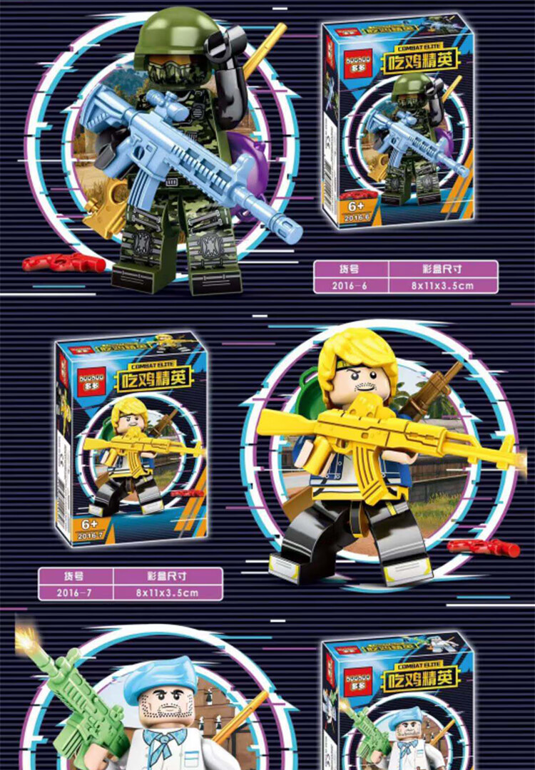 儿童礼物吃鸡兼容和平精英皮肤人仔幻影战神快乐主宰人物拼装积木玩具